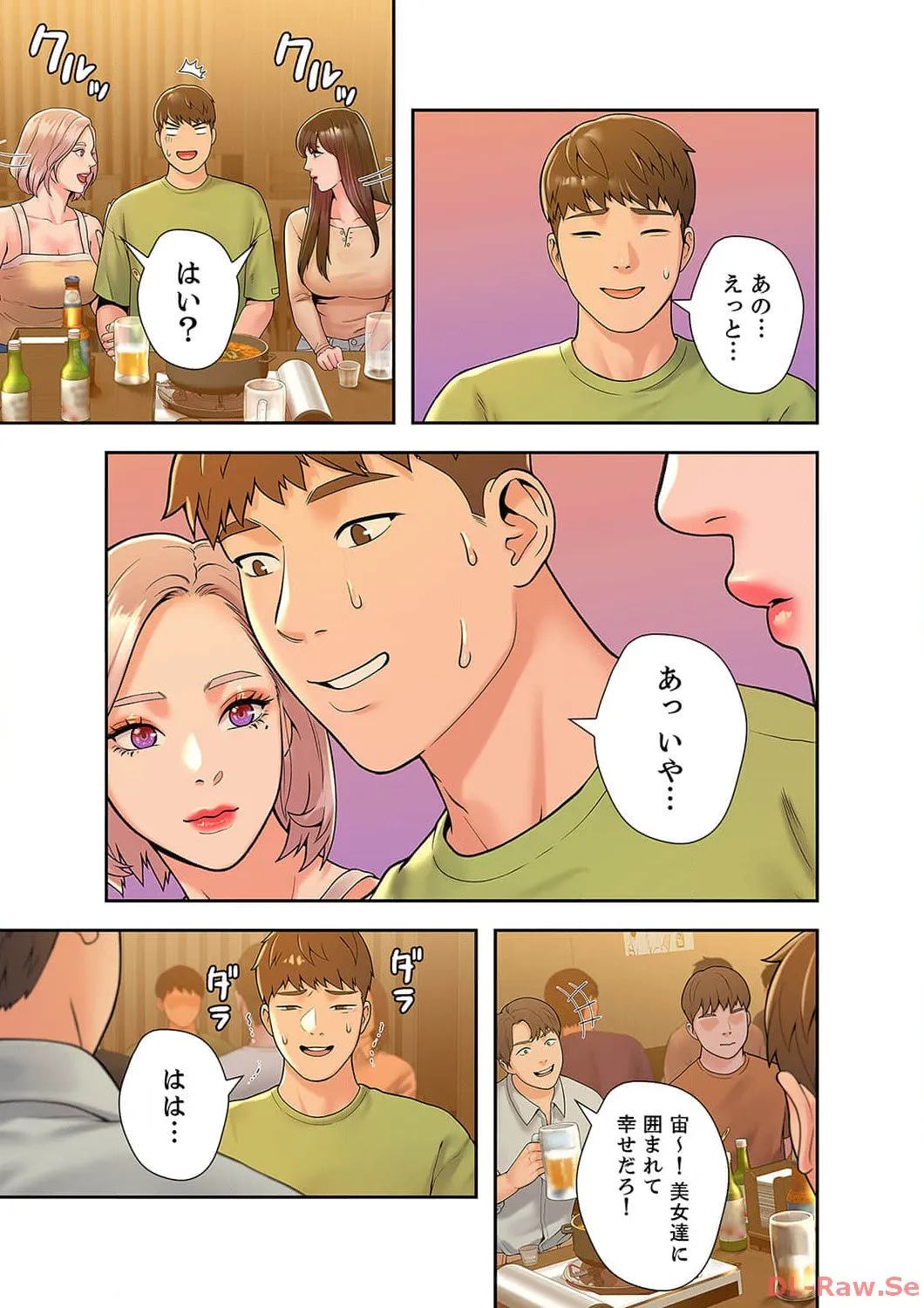 ベッドインキャンパス - Page 22